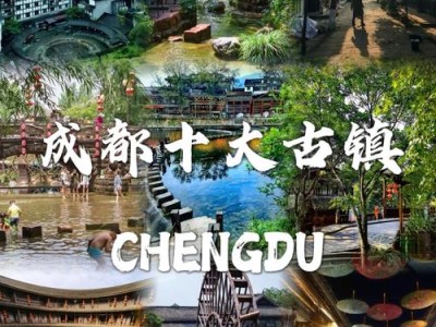 想找成都娱乐好去处却无从下手？看这篇就够了