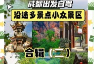 成都休闲旅游真实体验分享！这些必去景点你知道吗？文末有惊喜