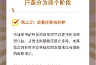 想养生又不知从何下手？看看成都桑拿如何改变生活