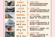 想知道成都休闲生活咋样？小张的经历给你答案