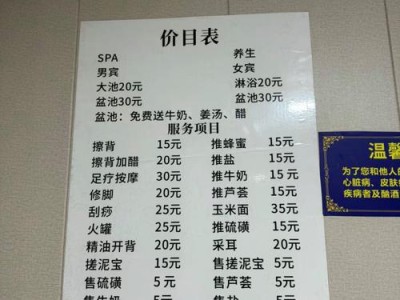 揭秘成都SPA确切价格及消费陷阱,小张的经历值得一看 揭秘成都SPA确切价格及消费陷阱,小张的经历值得一看