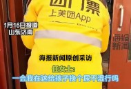 初到成都生活迷茫？疫情下工作不稳，啃速冻水饺成日常