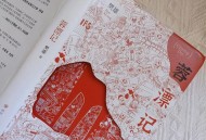 蓉漂十年自认为懂成都娱乐，听老友历险才知桑拿门道