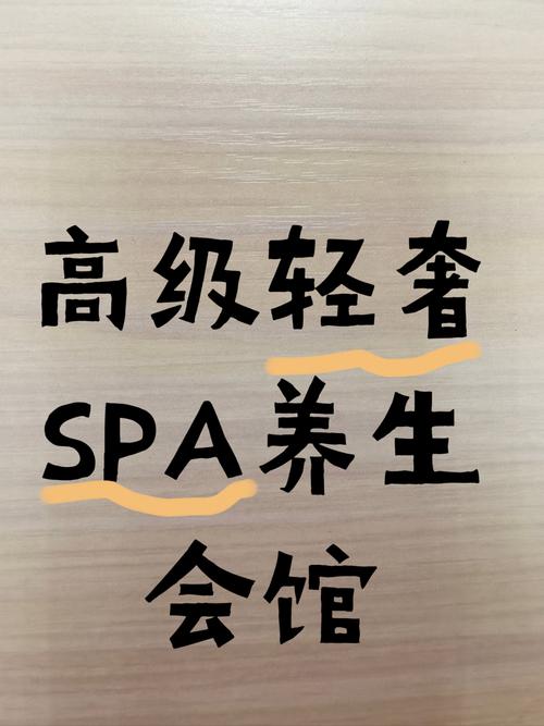 成都spa价格是多少_成都spa怎么样_成都spa好去处