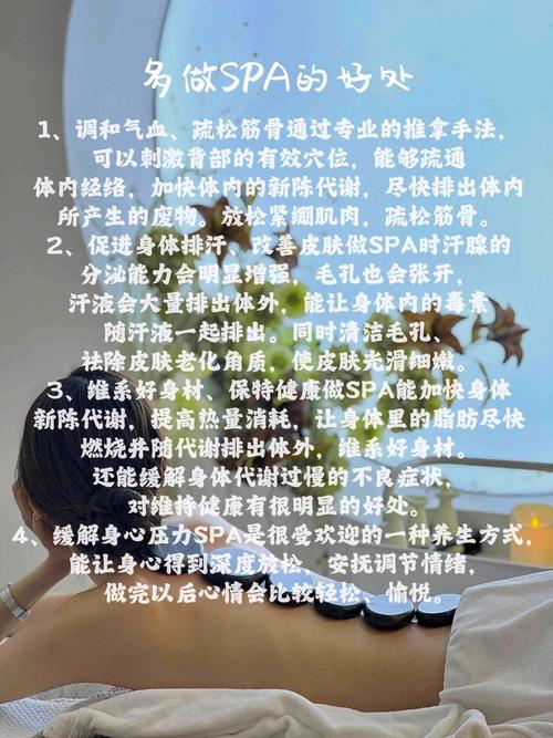 成都spa好去处_成都spa价格是多少_成都spa怎么样