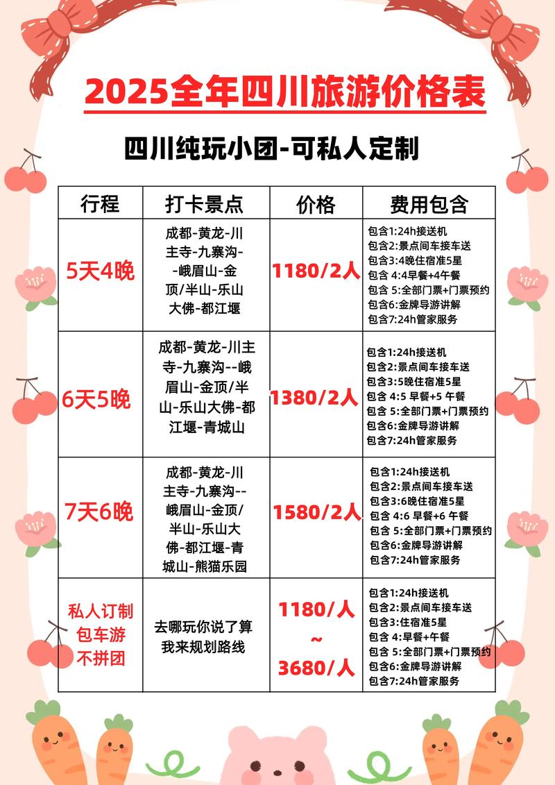 成都娱乐项目_成都娱乐什么价格_成都娱乐