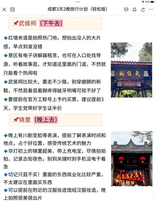 成都休闲怎么样_成都的休闲理念_成都休闲项目