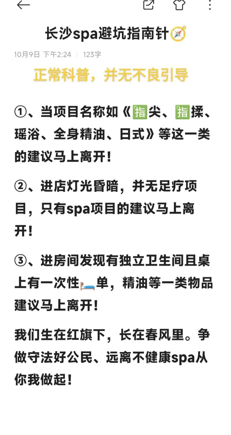 成都好的spa_成都哪里有服务好的spa_成都高端spa按摩