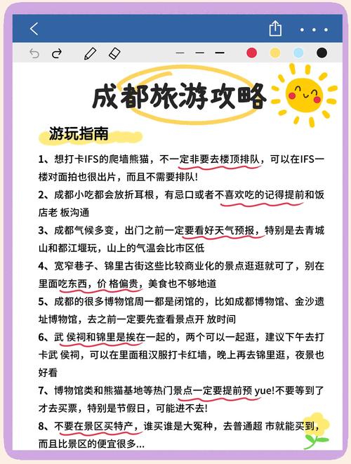 成都休闲哪里好_成都好玩的休闲地方_成都休闲的地方有哪些