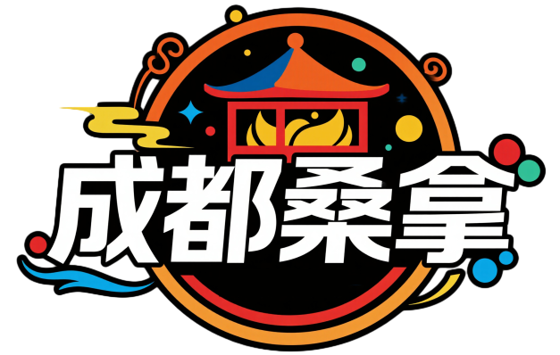 成都桑拿