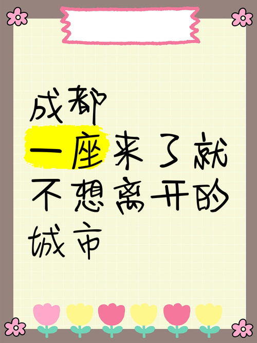 成都娱乐_成都娱乐哪里好_成都娱乐的地方