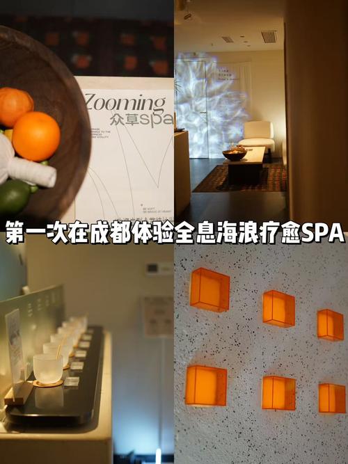 成都体验报告论坛_成都体验馆有哪些_成都spa体验