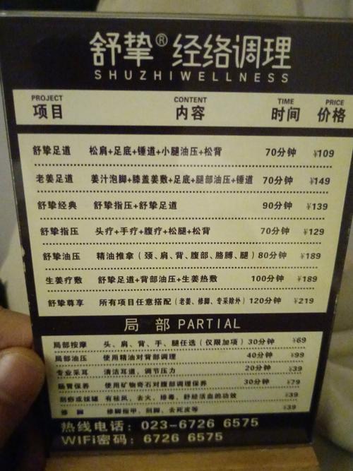 成都桑拿价格_成都桑拿指南_成都桑拿论谈