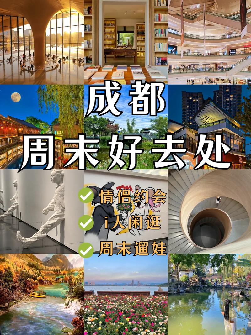 成都休闲效果好不好_成都休闲效果好不好_成都休闲效果好不好