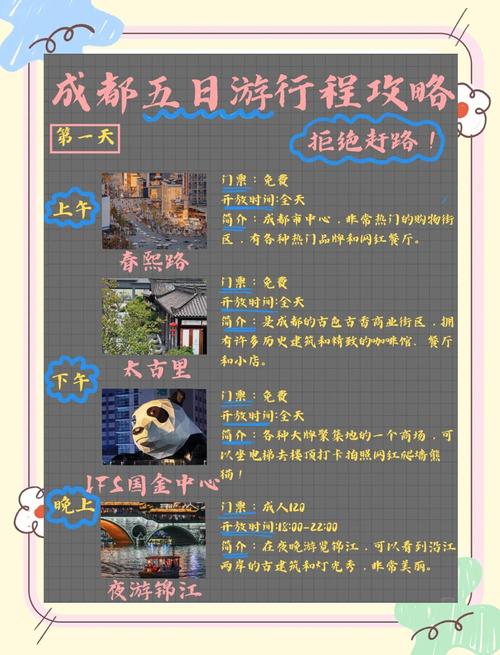 成都休闲怎么样_成都休闲生活_成都的休闲理念