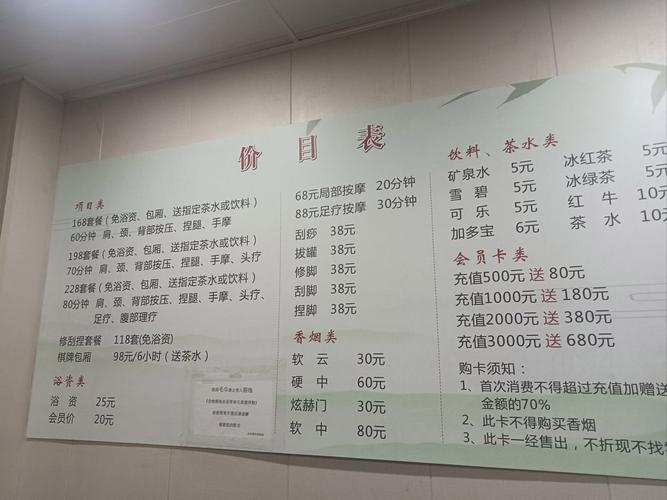 成都桑拿房_成都桑拿价格表_成都桑拿什么价格