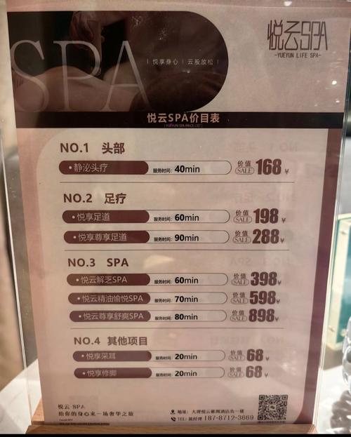 成都spa什么价格_成都价格监测公司_成都价格实惠的商场