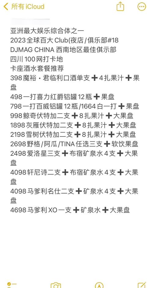 成都娱乐中心_成都娱乐_成都娱乐什么价格