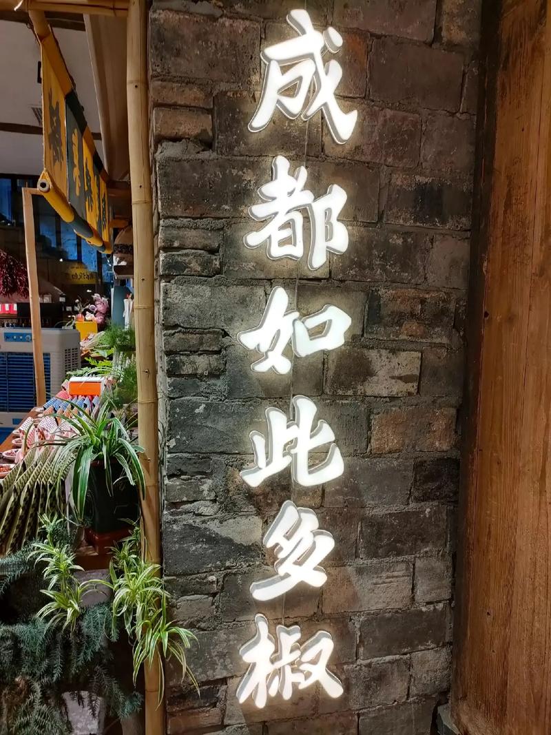 成都推荐游玩地点_成都spa推荐_成都推荐酒店