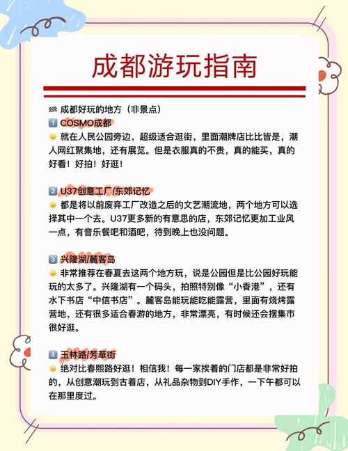 成都休闲之都的城市定位_成都休闲指南_成都的休闲理念
