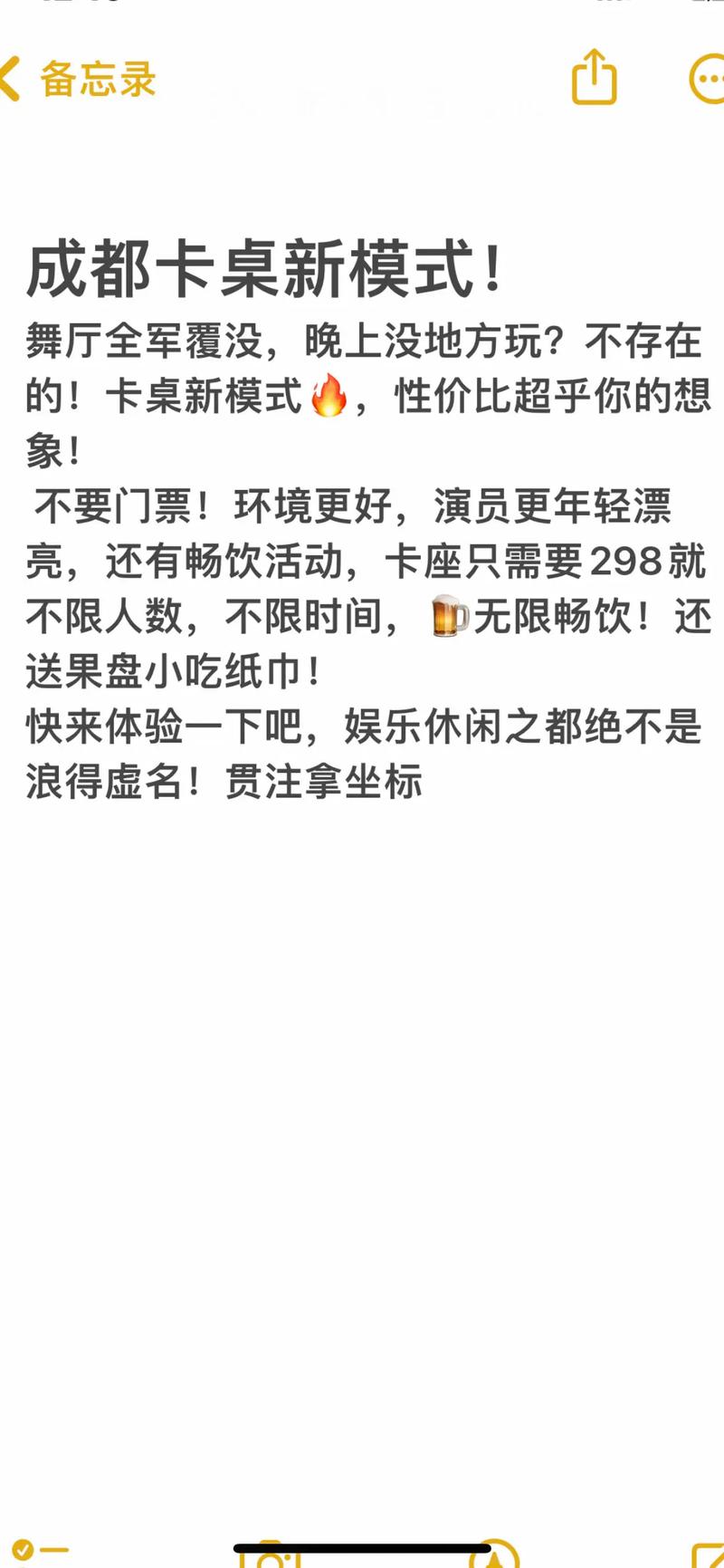 成都娱乐的地方_成都娱乐哪里好_成都娱乐