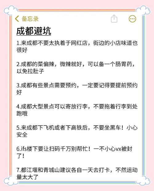 寻觅成都地道娱乐玩法？这篇文章或给你意外惊喜