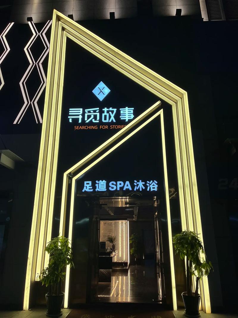 成都哪里有服务好的spa_成都哪里spa会所_成都spa好去处