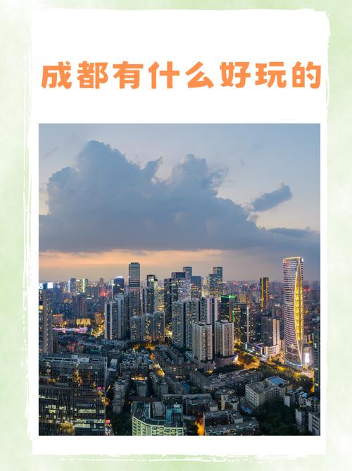 想知道成都地道玩法？看小陈故事，带你领略真正的成都娱乐